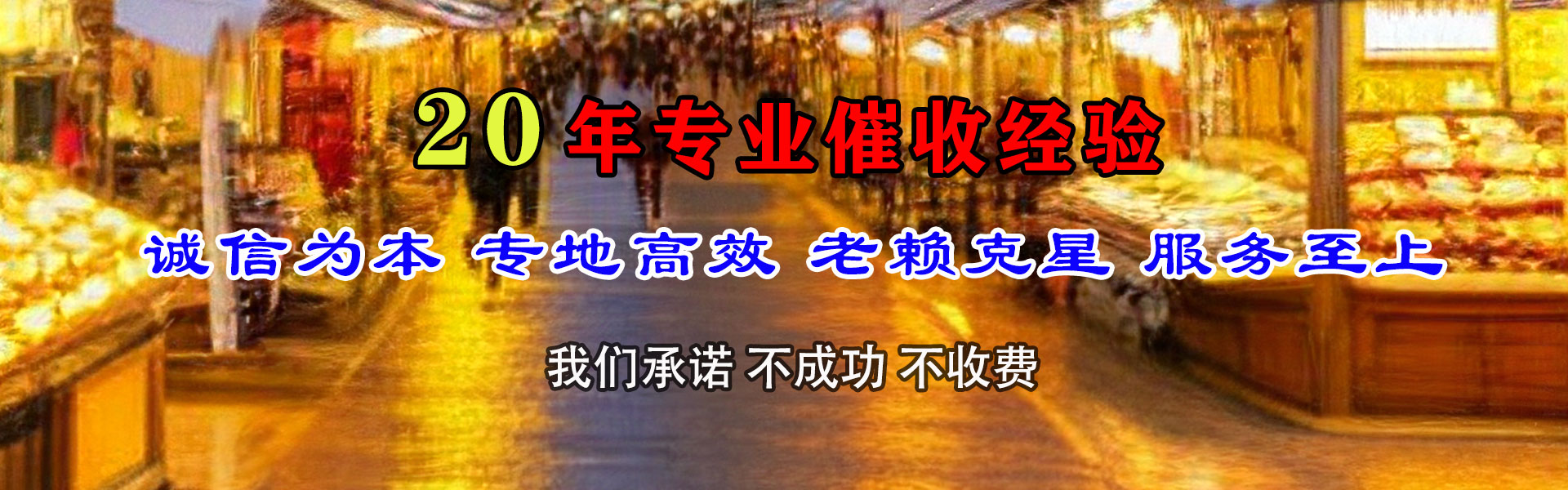 禹王台要债公司